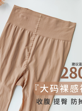 光腿神器女春秋薄款肉色连裤袜收腹提臀大码胖mm180斤打底裤280d