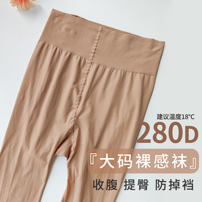 光腿神器秋薄款连裤袜大码180斤