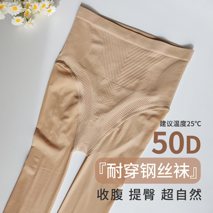 光腿神器女春秋季 袜 薄款 裸感超自然收腹提臀压力瘦腿面膜钢丝连裤