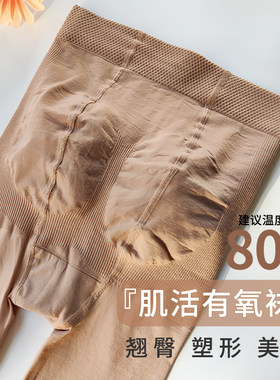 光腿神器春秋裸感超自然连裤袜