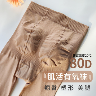 光腿神器女春秋裸感超自然收腹提臀压力瘦腿微透肉色打底连裤袜