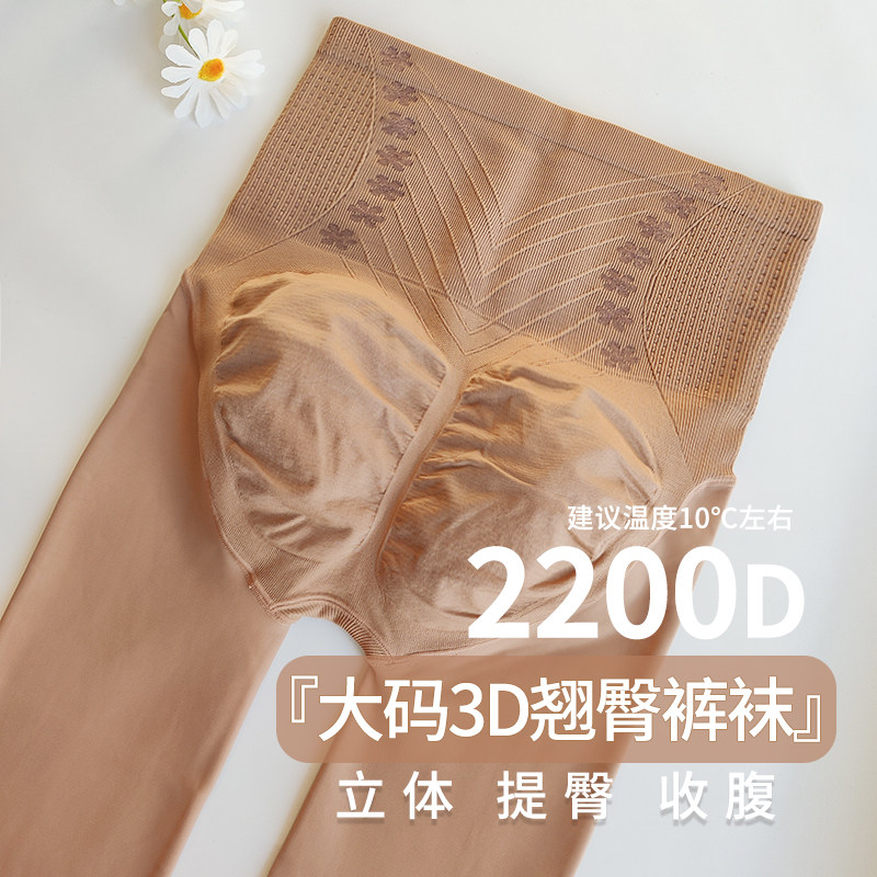 大码光腿神器女秋冬加绒胖mm裸感收腹提臀打底裤一体肉色连裤袜