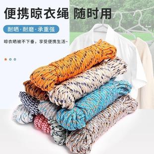 绳子捆绑绳晒被子耐磨编织尼龙绳晾衣服神器车用打包绳室外晾衣绳