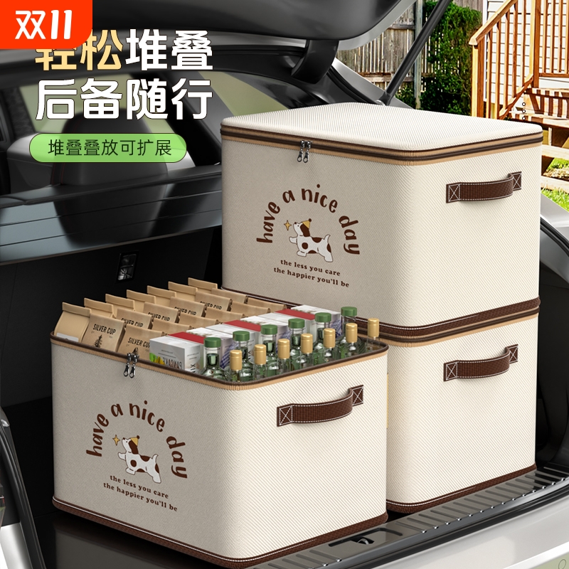 汽车后备箱收纳箱车载放置盒