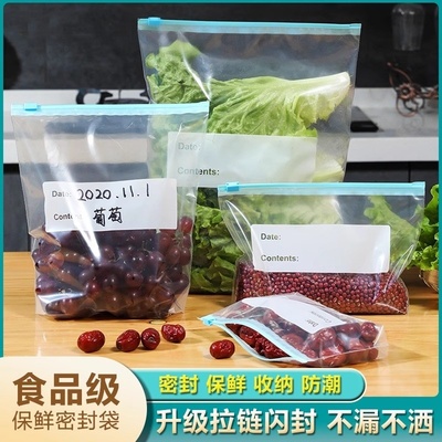 拉链式保鲜袋加厚食品级密封袋