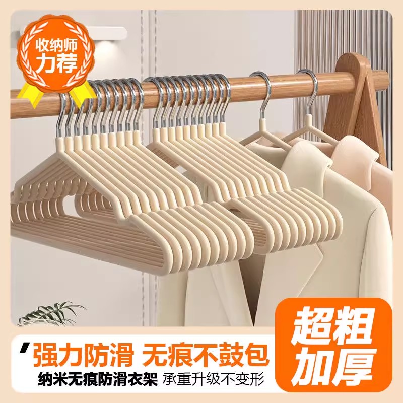 衣架加粗加厚防滑耐用