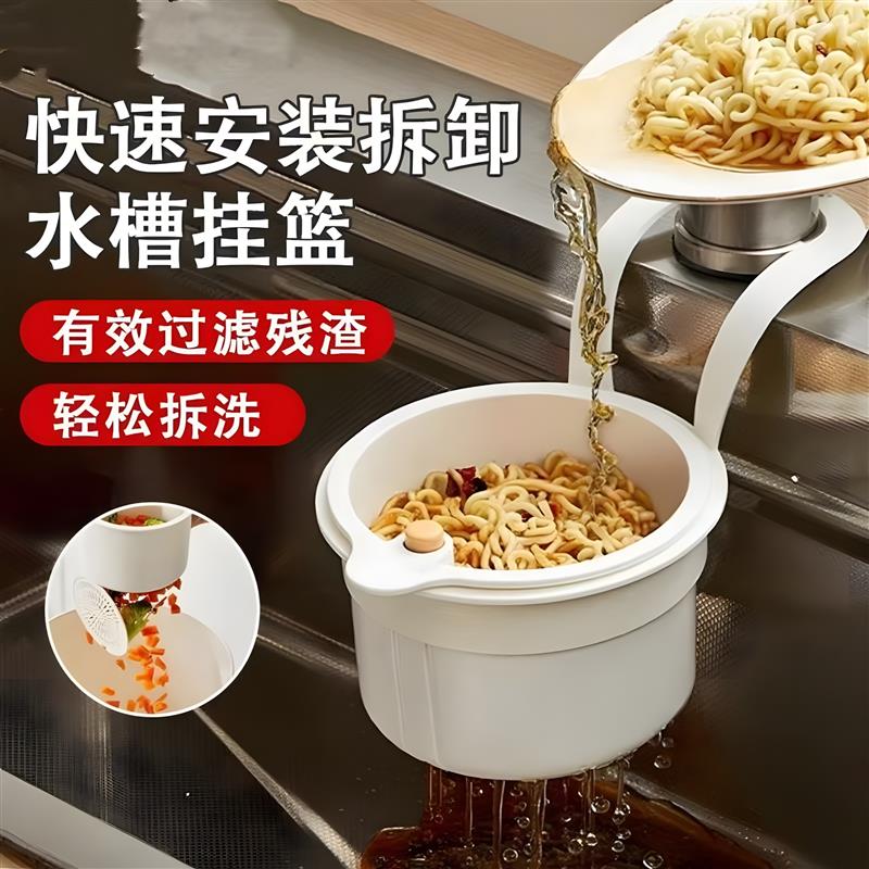 厨房可挂式水槽沥水篮水槽分离食物残渣过滤篮水果清洗滤水神器