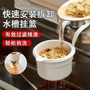 水槽沥水篮水槽分离食物残渣过滤篮水果清洗滤水神器 厨房可挂式