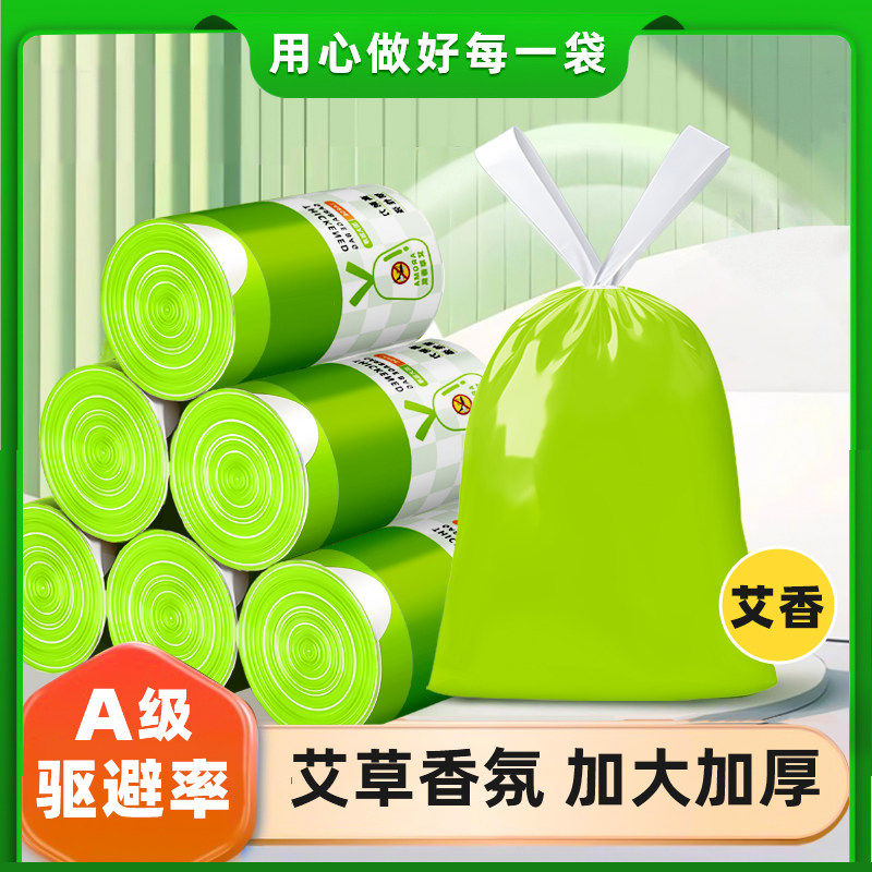 垃圾袋家用手提式抽绳加厚大号厨房驱蚊虫办公室宿舍垃圾桶塑料袋,家庭/个人清洁工具,家用垃圾袋,淘宝优惠券,粉丝福利购,淘宝优惠卷