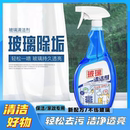 玻璃清洁剂家用擦窗神器玻璃水清洗强力去污窗户除垢浴室保洁专用