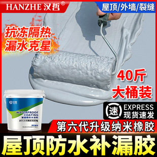 防水补漏材料屋顶外墙楼顶专用防水胶平房裂缝聚氨酯油性防水涂料