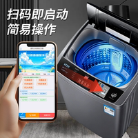 长虹阳光10公斤扫码投币洗衣机全自动波轮商用付费出租房自助共享