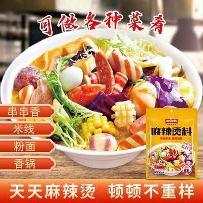 麻辣烫底料包东北专用老式
