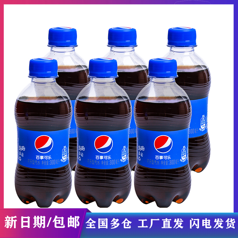 百事可乐含糖百事美年达含糖百事七喜含糖300ML*6瓶