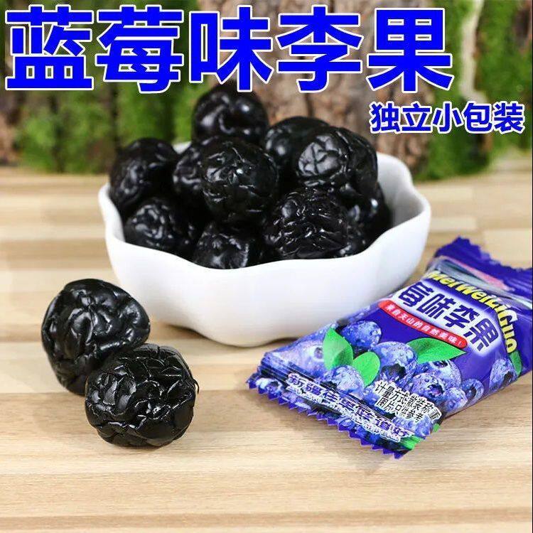 正宗新疆特产蓝莓李果火车列车同梅类制品