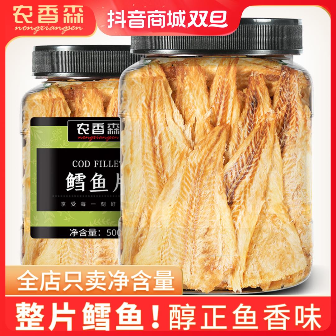 鳕鱼片250g500罐装烤海味