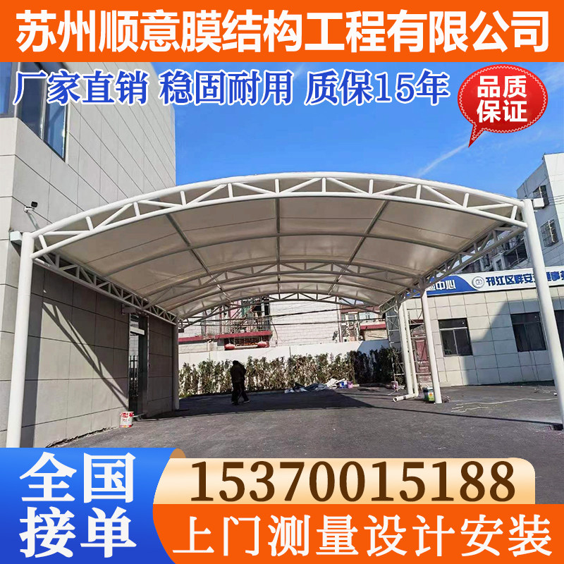 安装膜结构拱形通道棚张拉膜汽车棚电动车停车棚大型篮球场遮阳棚