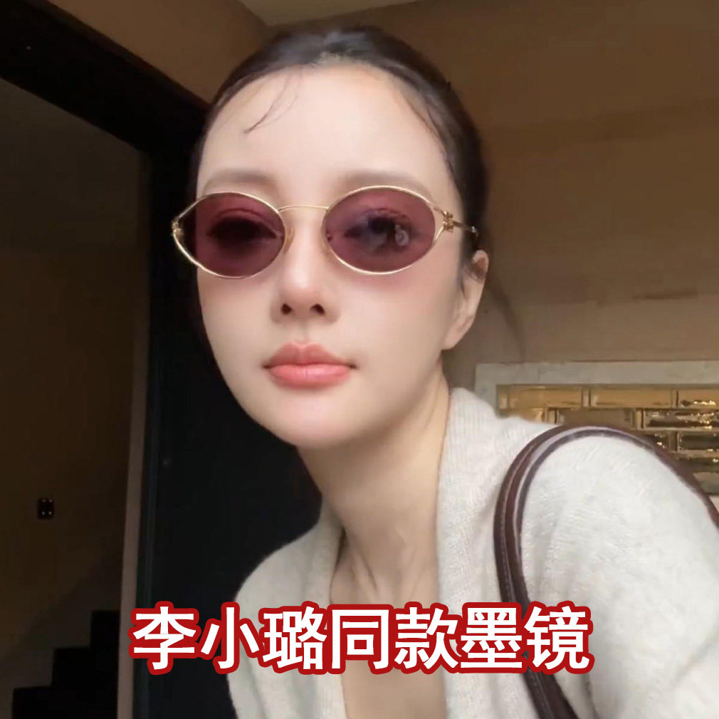 李小璐同款椭圆老钱风墨镜女