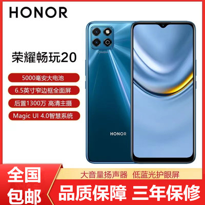 荣耀畅玩20全网通双卡双待手机