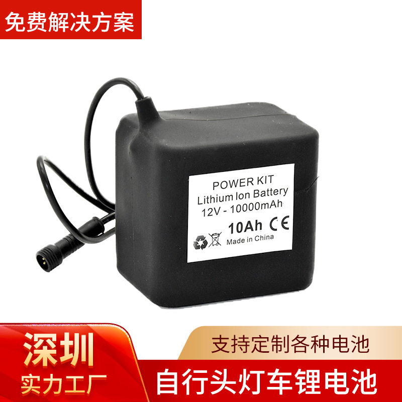4节6节8节T6钓鱼灯自行车头灯电池8.4V18650锂电池组可充电电动车