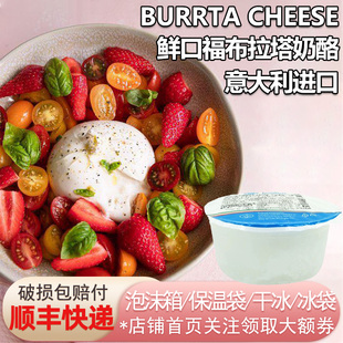 鲜口福布拉塔奶酪球奶包子burrata意大利125g水牛干酪爆浆芝士球