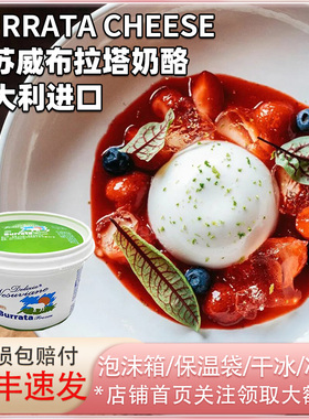 韦苏威布拉塔奶酪球奶包子burrata意大利125g马苏里拉爆浆芝士球