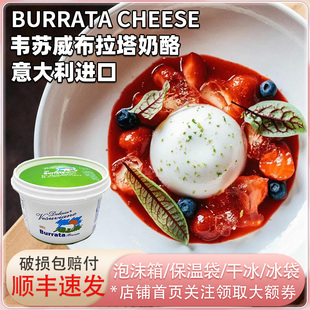 韦苏威布拉塔奶酪球奶包子burrata意大利125g马苏里拉爆浆芝士球