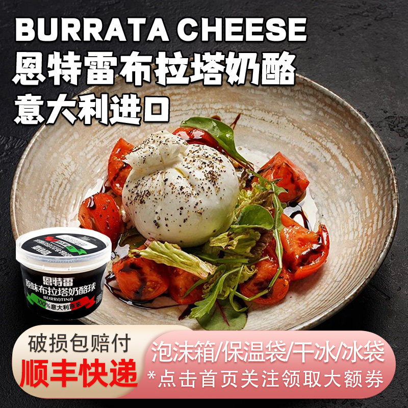 意大利恩特雷布拉塔奶酪球奶包子burrata120g爆浆马苏里拉芝士球