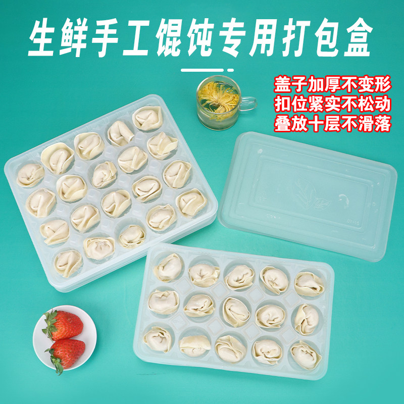 一次性生鲜馄饨盒食品级小笼包盒图片