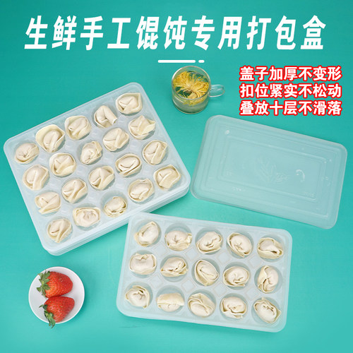 一次性生鲜馄饨盒食品级小笼包盒