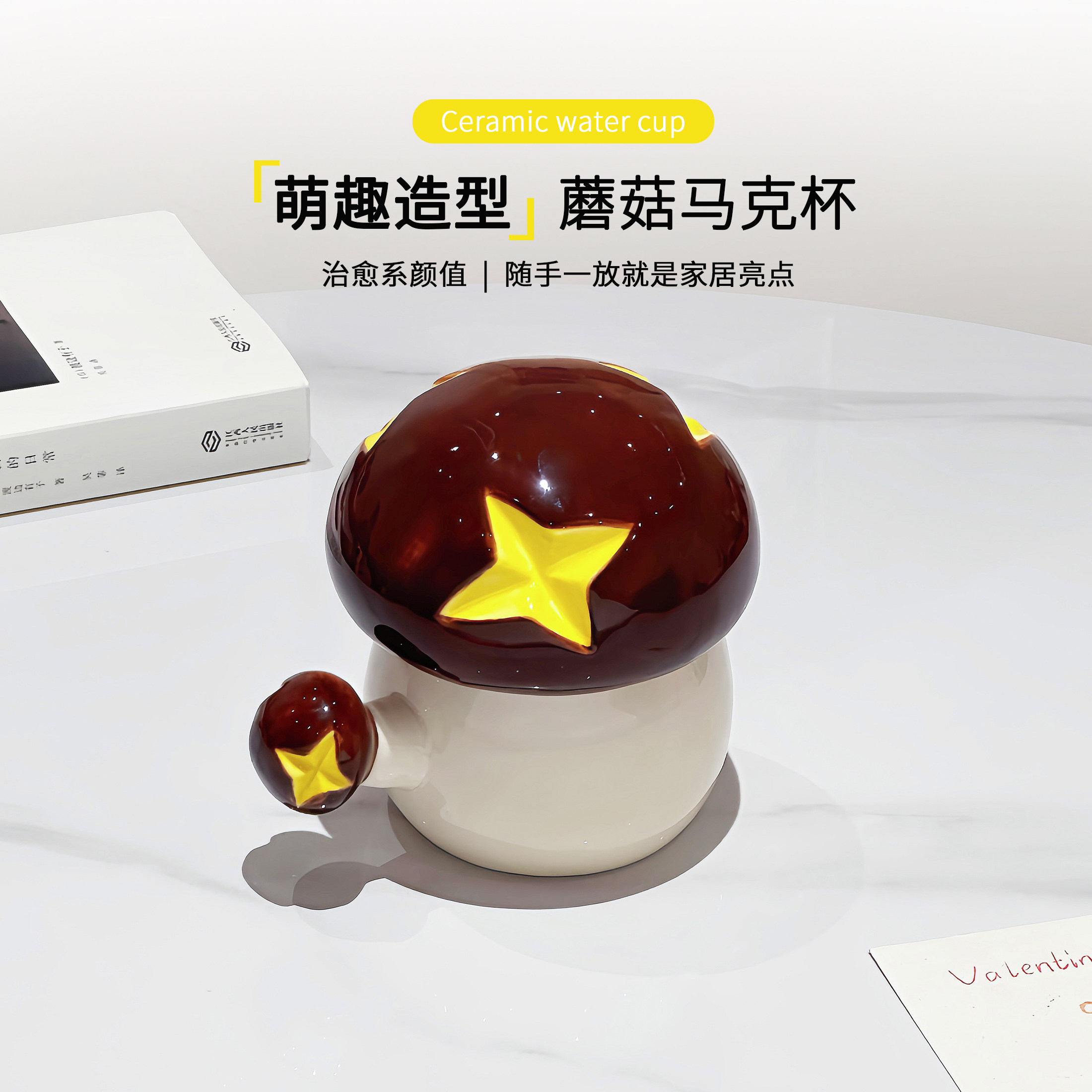 生日礼物萌趣蘑菇陶瓷马克杯办公