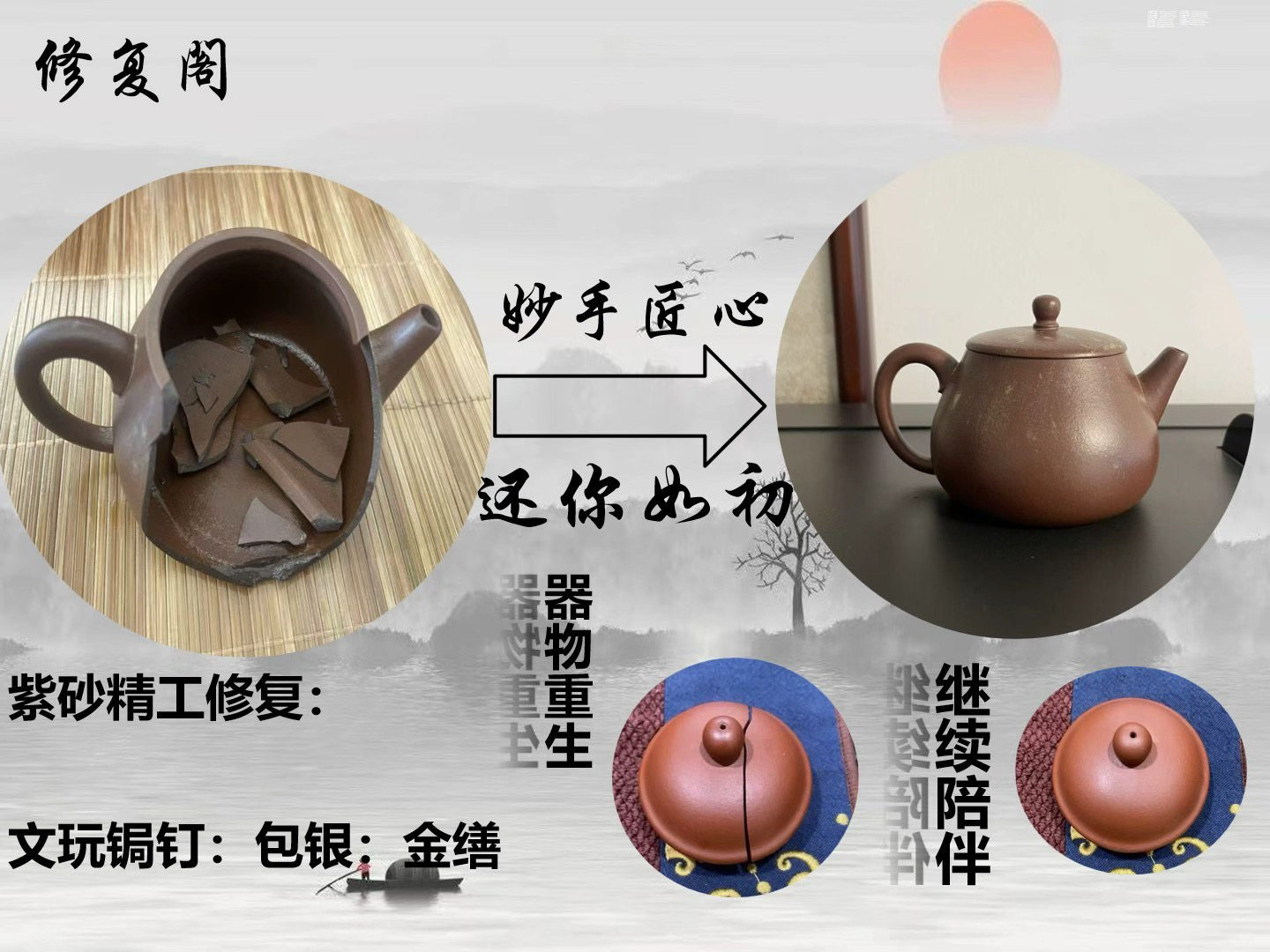 紫砂壶无痕修复壶嘴,修复盖子,壶把泥补无胶水补壶陶瓷器工艺品