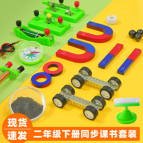 套装小学生儿童二年级条型吸铁石