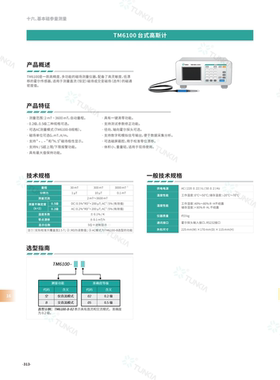 天恒TM6100台式高斯计剩磁表面磁场直流恒定磁场除磁选机特斯拉计