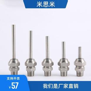 d10万向高压喷头替换怡合达全型号 喷嘴NHR21 点式