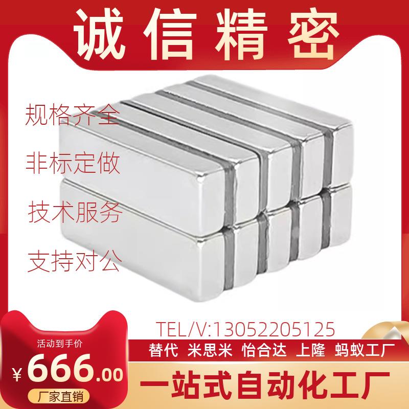MGLN3/4/5/6/8/10/15/20/30 方型磁铁 现货 高品质