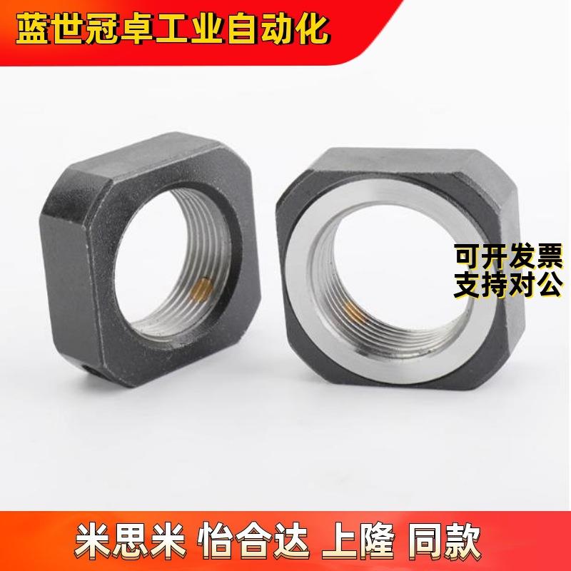 精密零件 支座用螺母 LEB81-M10/LEB81-M12/LEB81-M15