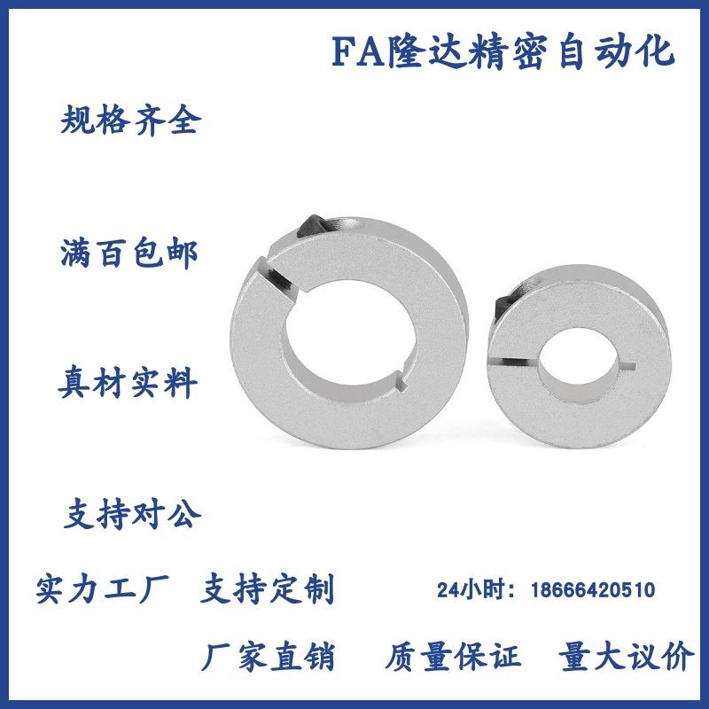 铝合金固定环 SCSAW3/4/5/6/8/10/12/15/16/20/25/30/35/40开口型