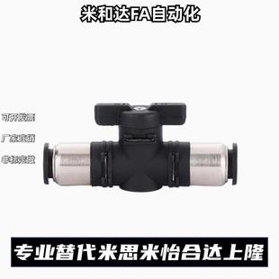 D12 双手柄型J 怡合达球阀快速接头 D10 XYK51