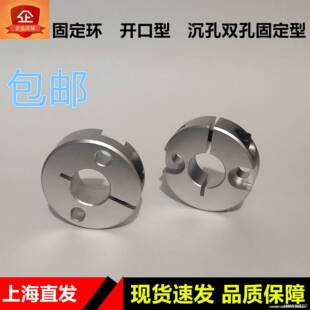 限位环PSCSG轴档圈定位器SSCSG铝合金 固定环沉孔双孔固定型SCSG
