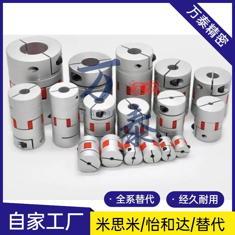 联轴器DCL01 DEP11-D14/D20/D30/D40-R/B-d14-e15-d10/d12怡和达