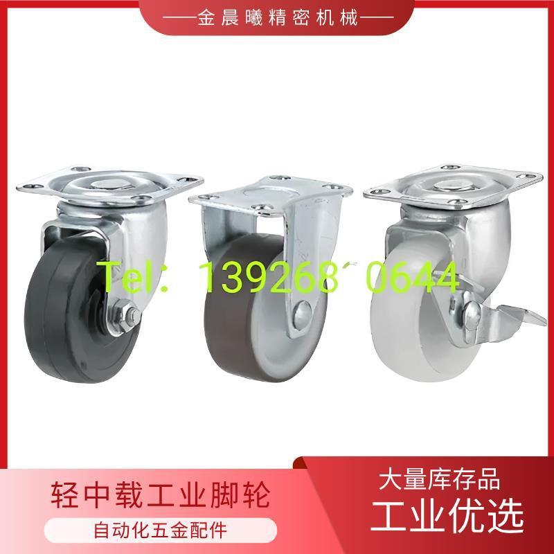 橡胶轮工业脚轮CNGJ CNGK CNGS25/38/50/65/75-R/U/N