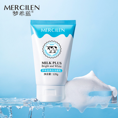MERCILEN/梦希蓝美白洁面乳120g脸部清洁洗面奶清爽泡沫洁面膏