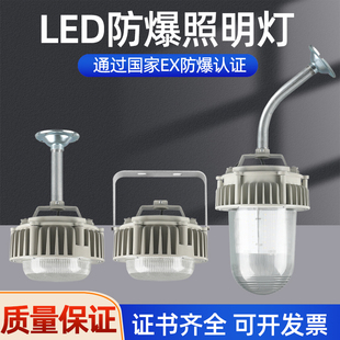 50W100W防爆灯厂房仓库灯 led平台三防灯工业照明防水防尘弯杆壁式
