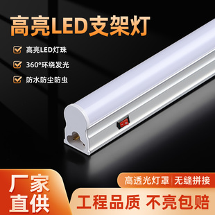 一体化led灯管T5超亮日光灯长条灯1.2米家用灯管全套支架灯