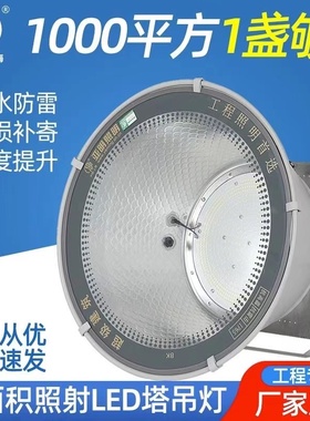 亚明led塔吊灯1000瓦户外投光灯建筑之星工地照明灯3000W探照灯