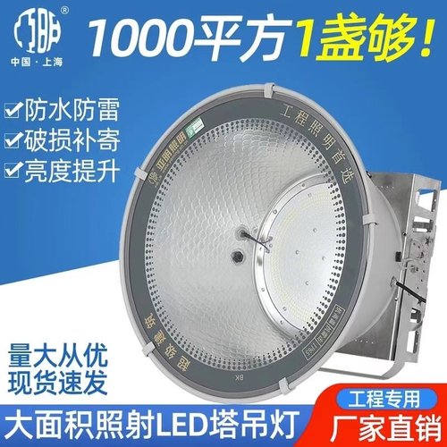 亚明led塔吊灯1000瓦户外投光灯建筑之星工地照明灯3000W探照灯
