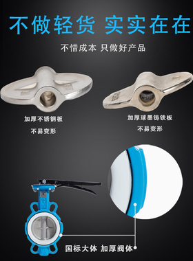 手动蝶阀dn100对夹式手柄不锈钢四氟蝶阀d71x5065 80 125 150 200