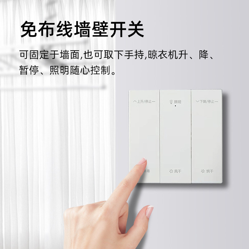 电动晾衣架小尺寸阳台遥壁控升降智能横向凉自动侧装户型迷你1米m