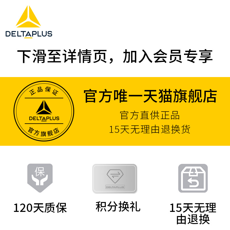 代尔塔劳保鞋男款防砸防刺穿夏季超轻透气防静电鞋车间工作安全鞋